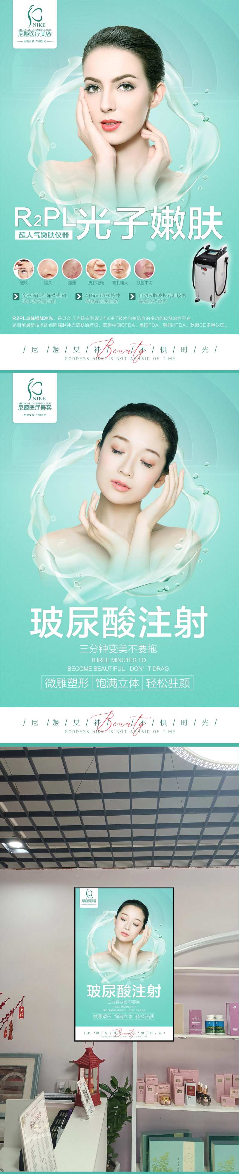医美宣传物料-采灵感-cailinggan.com
