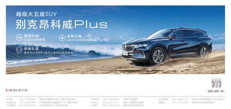 五座SUV购车福利来袭背景板-采灵感-https://www.cailinggan.com/