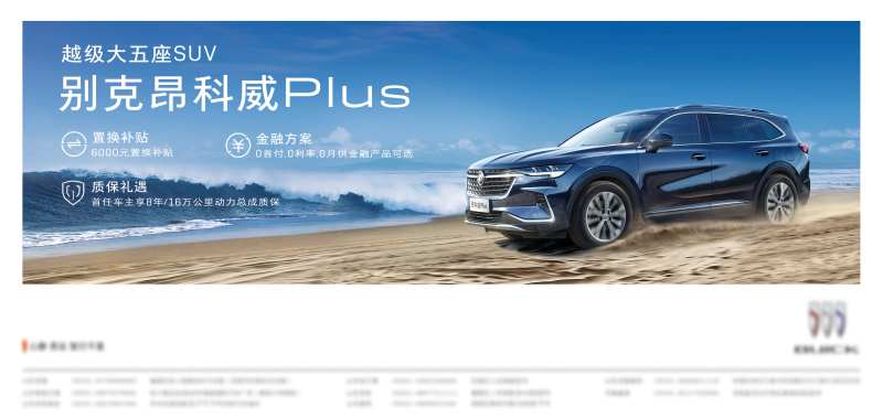 五座SUV购车福利来袭背景板-采灵感-cailinggan.com