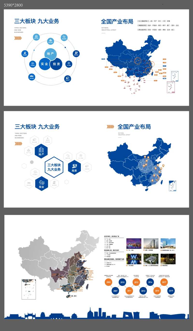 地产品牌墙大事记工艺墙-采灵感-cailinggan.com