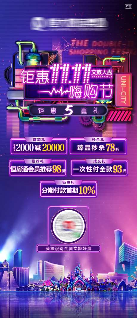 双十一购房海报-采灵感-https://www.cailinggan.com/
