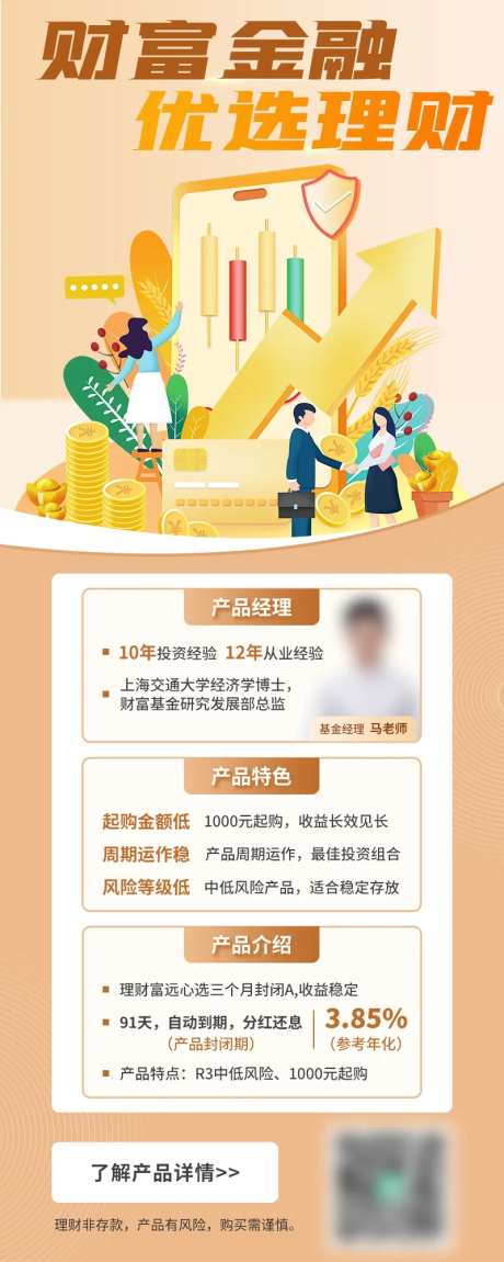 白金会员礼遇营销信息长图海报-采灵感-https://www.cailinggan.com/