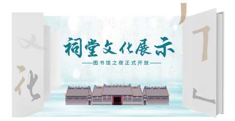 祠堂文化展示-采灵感-https://www.cailinggan.com/