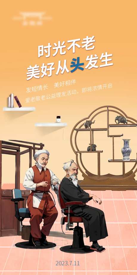 美好从头开始海报-采灵感-https://www.cailinggan.com/