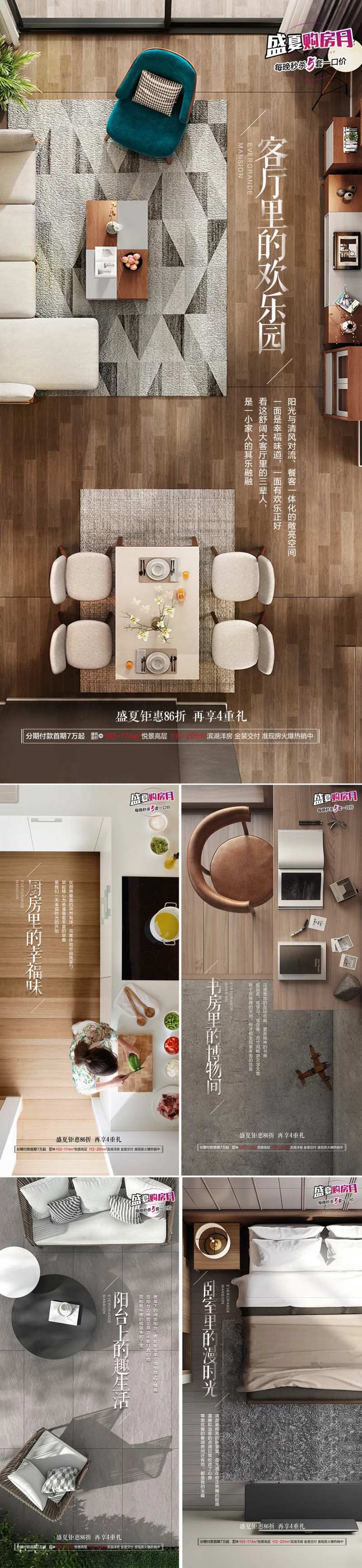 地产俯瞰实景系列海报-采灵感-cailinggan.com
