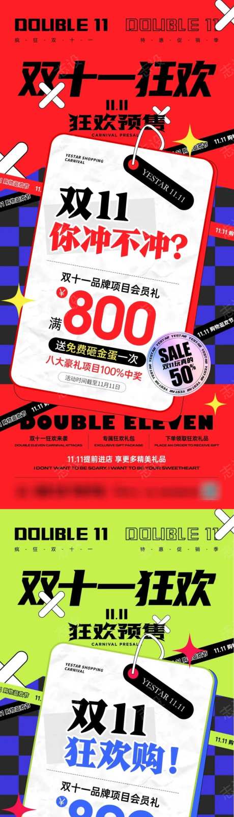 医美双11狂欢预售-采灵感-https://www.cailinggan.com/