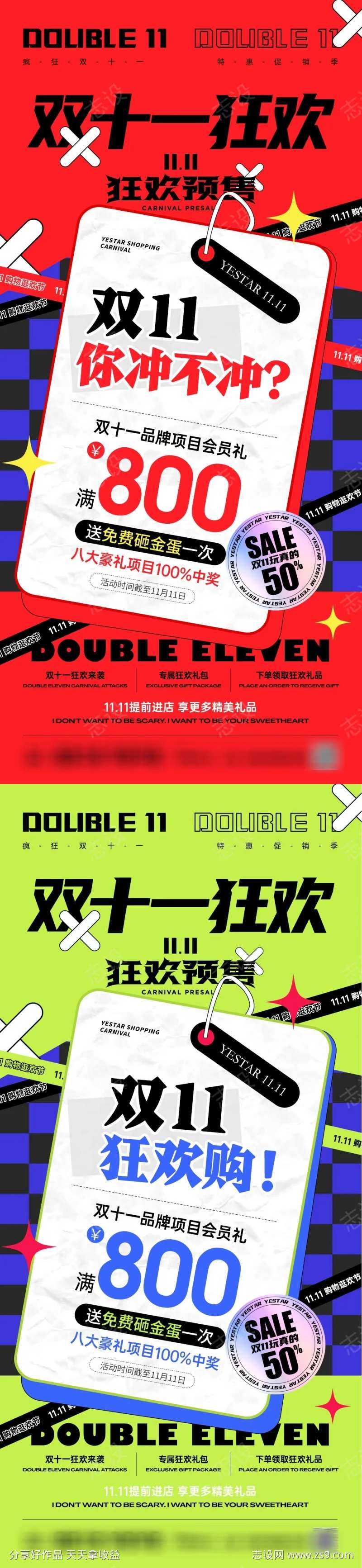 医美双11狂欢预售-采灵感-cailinggan.com