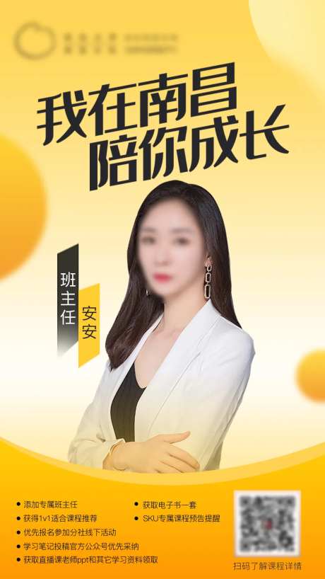 课程培训海报-采灵感-https://www.cailinggan.com/