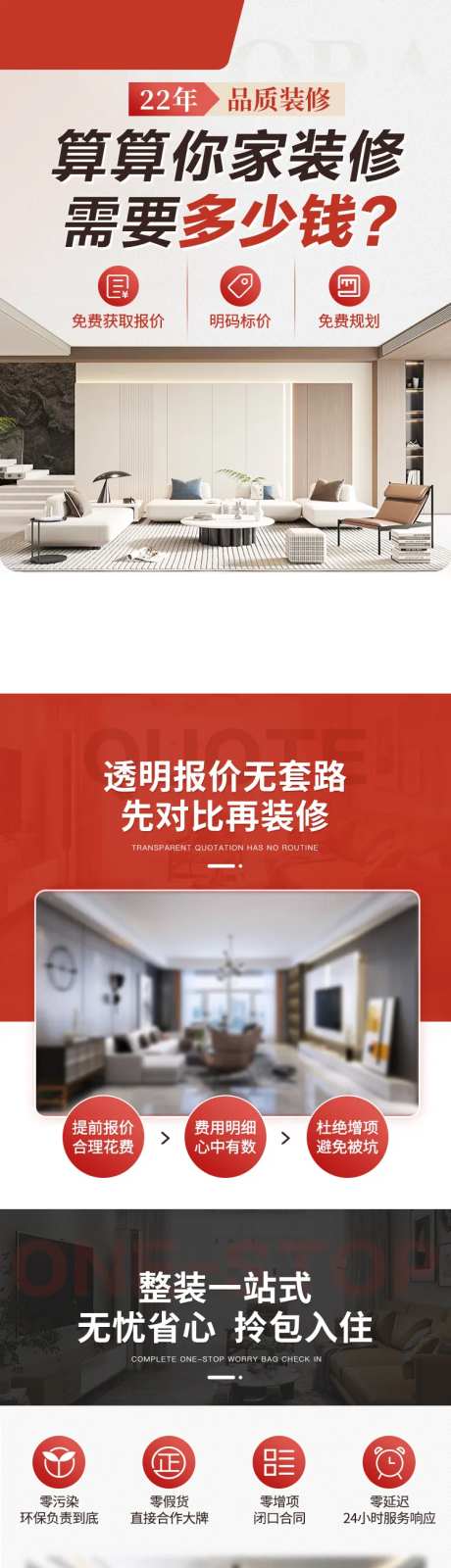 家装设计预算详情页-采灵感-https://www.cailinggan.com/