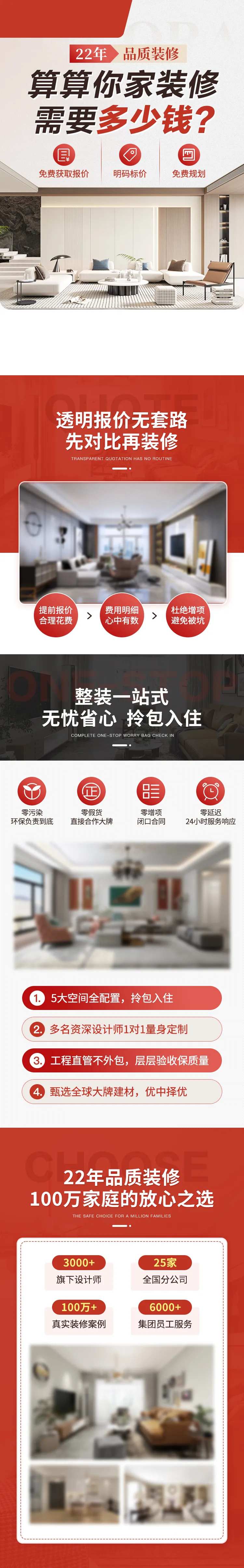 家装设计预算详情页-采灵感-cailinggan.com