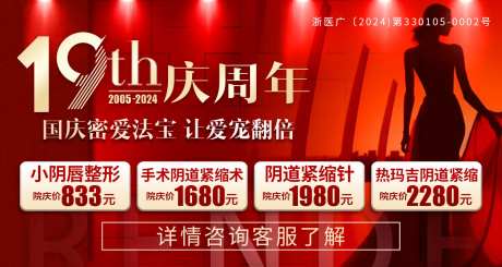 周年庆私密banner竞价-采灵感-https://www.cailinggan.com/