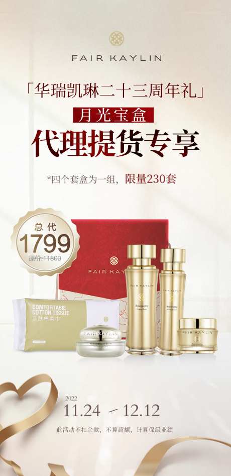 感恩节提货海报-采灵感-https://www.cailinggan.com/