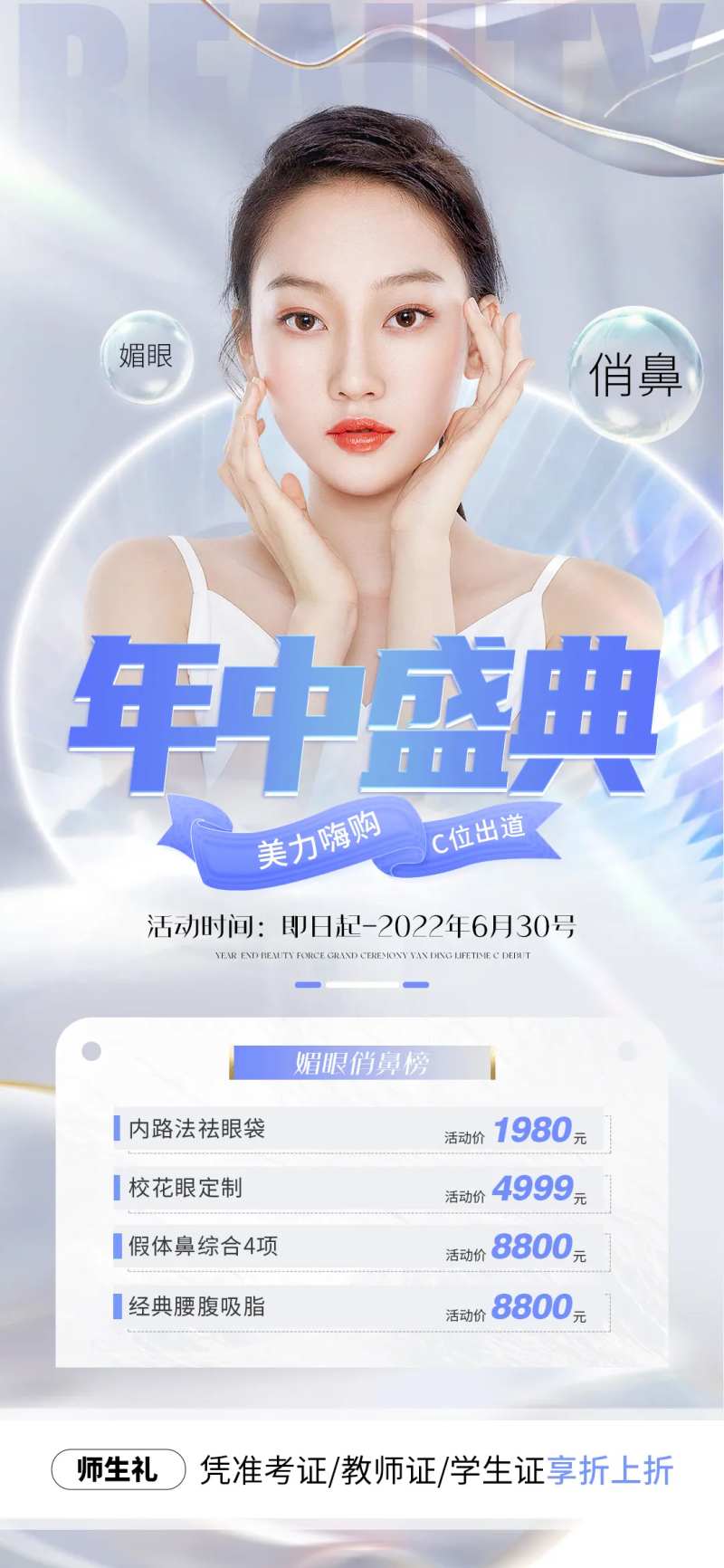 年中盛典 -采灵感-cailinggan.com