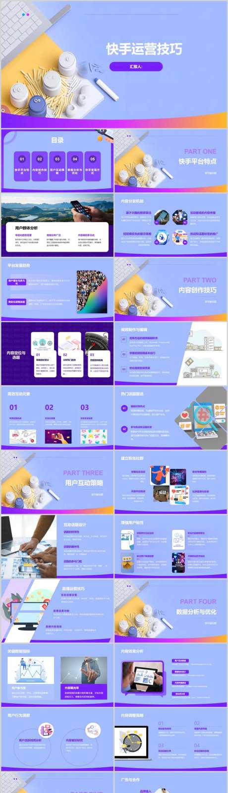 快手运营技巧-采灵感-https://www.cailinggan.com/