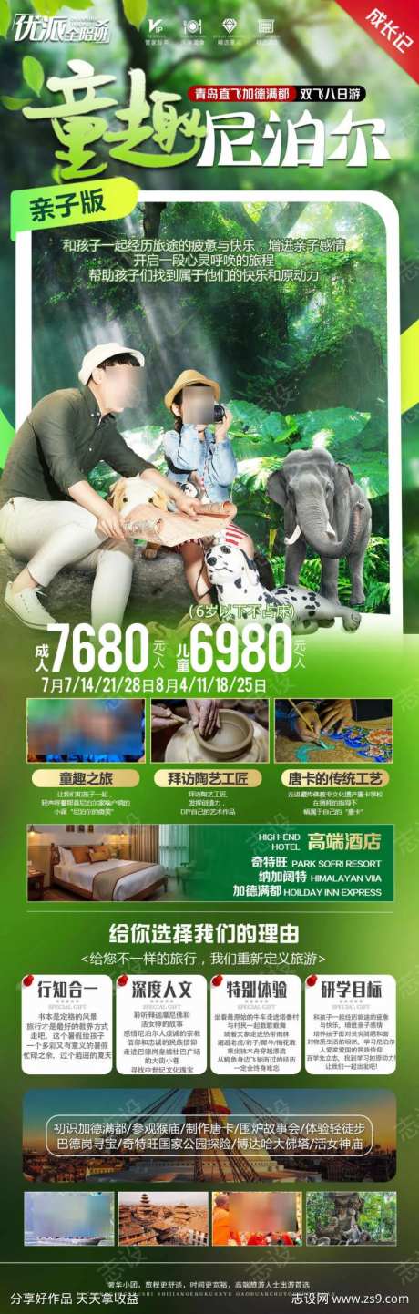 童趣尼泊尔-采灵感-https://www.cailinggan.com/