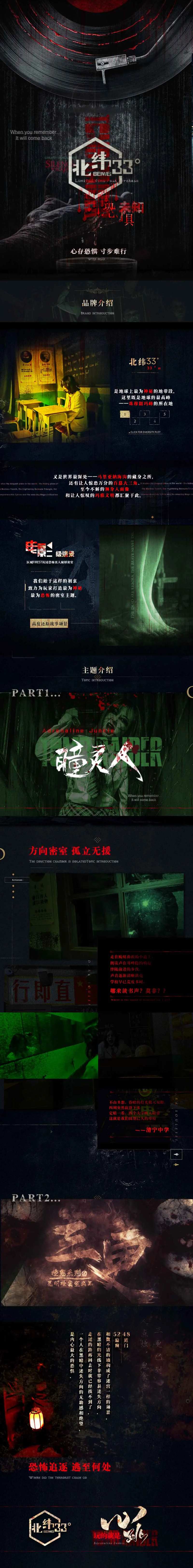 密室详情页-采灵感-cailinggan.com