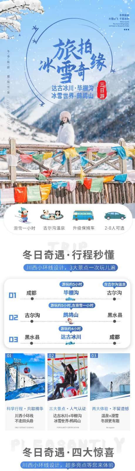 鹧鸪山旅游详情页-采灵感-https://www.cailinggan.com/