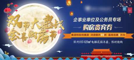 中秋国庆蓝金购房券-采灵感-https://www.cailinggan.com/