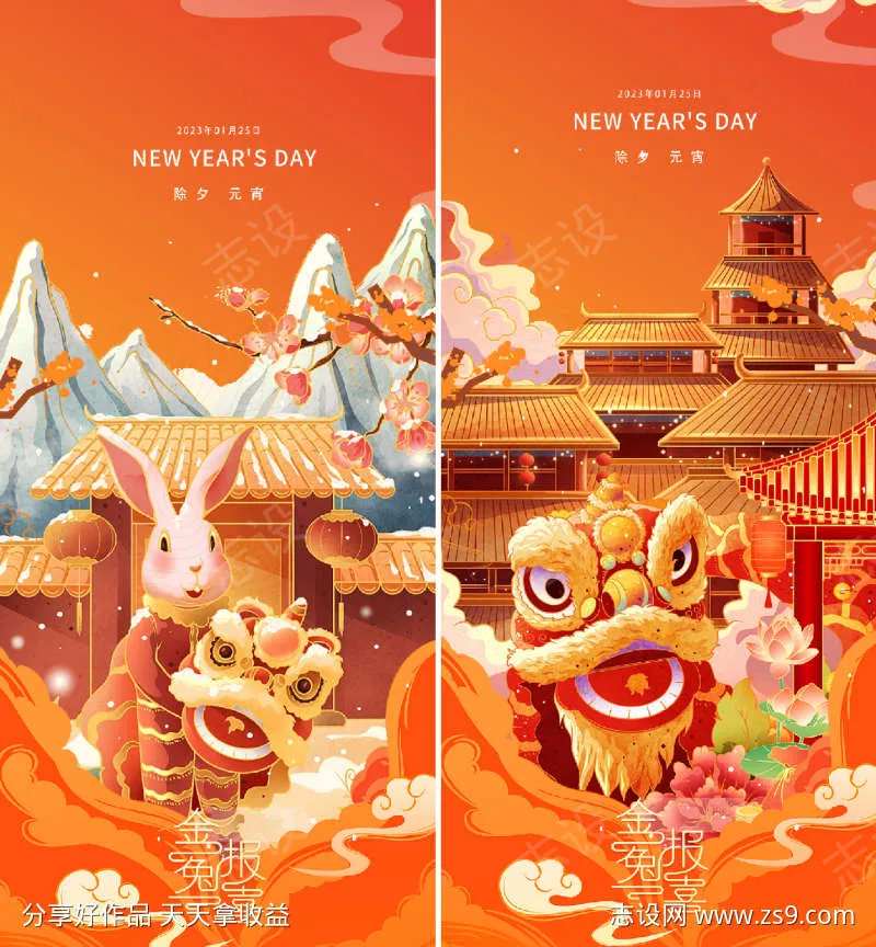 舞狮子兔年新年元旦兔年春节除夕小年国潮-采灵感-cailinggan.com