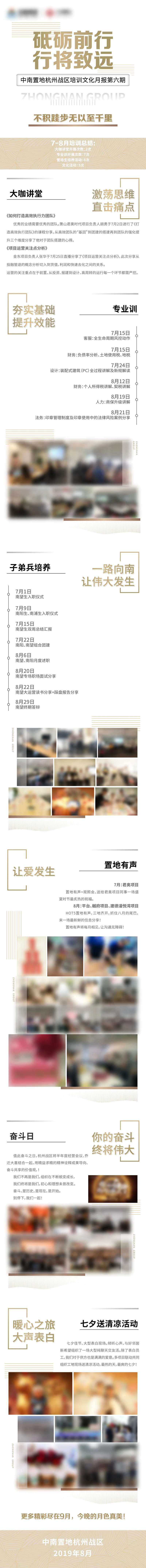 地产培训计划专题设计-采灵感-cailinggan.com