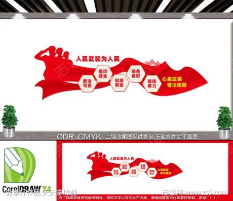 人民武装 民兵之家-采灵感-https://www.cailinggan.com/