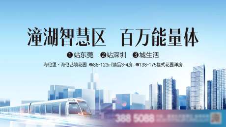 轻轨地产KV-采灵感-https://www.cailinggan.com/