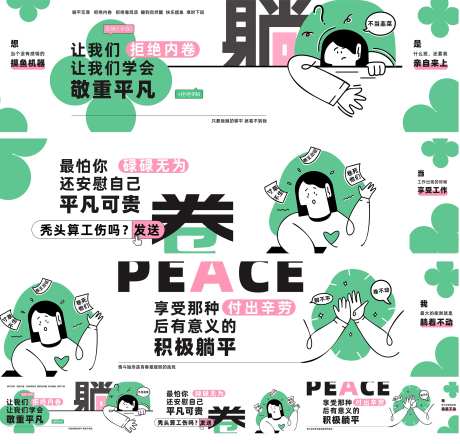 空铺墙面装饰围挡-采灵感-https://www.cailinggan.com/