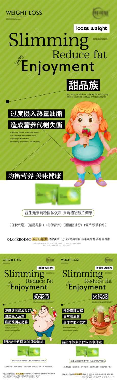 减肥减脂掉秤-采灵感-https://www.cailinggan.com/