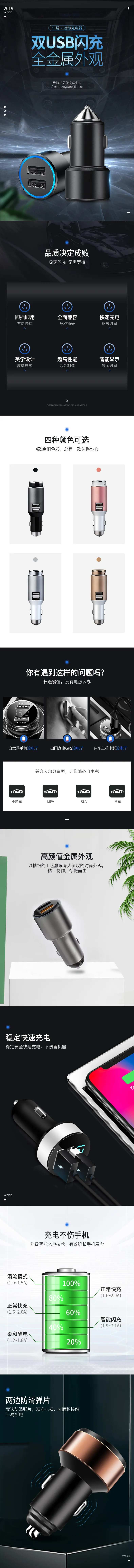 车载迷你闪充充电器电商详情页-采灵感-cailinggan.com