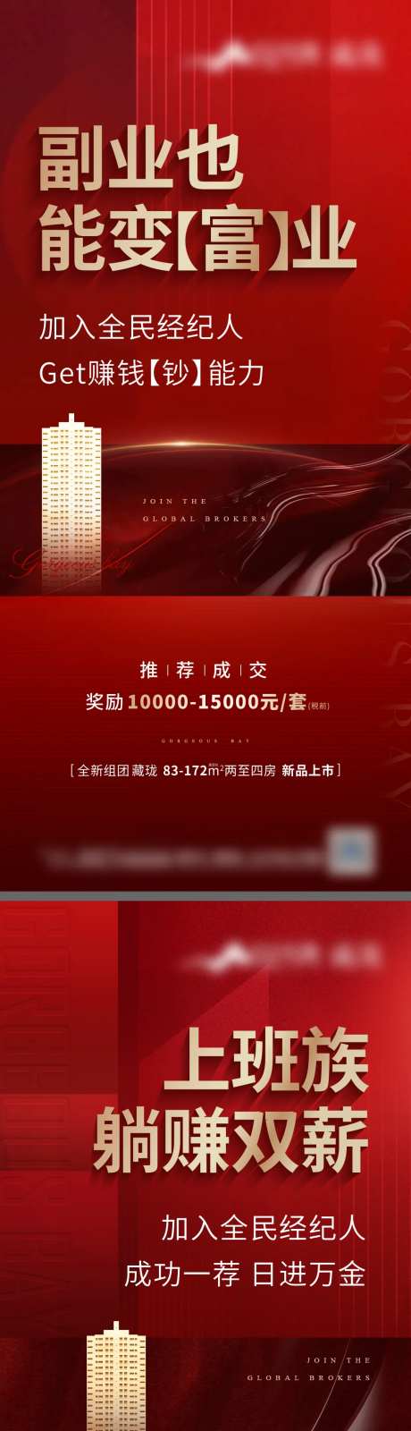 红色热销全民经纪人系列-采灵感-https://www.cailinggan.com/