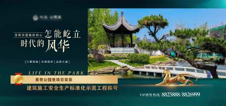 房地产园区工程奖项广告展板-采灵感-https://www.cailinggan.com/