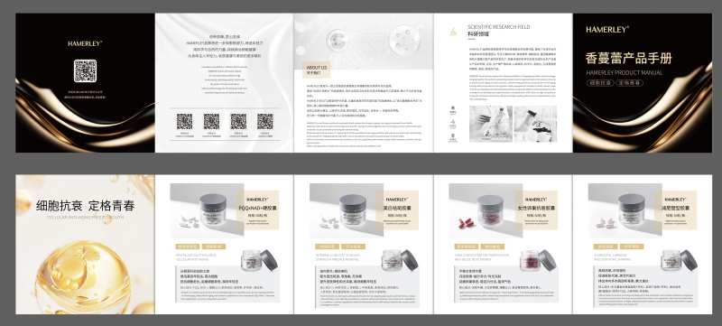 美业护肤品保养品功效企业介绍五折页-采灵感-cailinggan.com