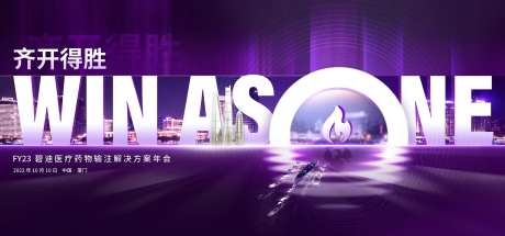 销售激励背景板-采灵感-https://www.cailinggan.com/