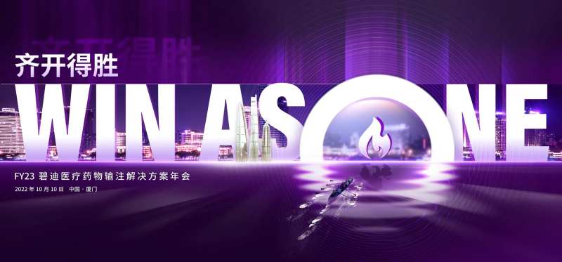 销售激励背景板-采灵感-cailinggan.com