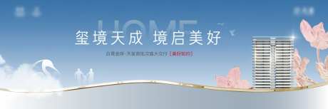 地产交付活动展板-采灵感-https://www.cailinggan.com/