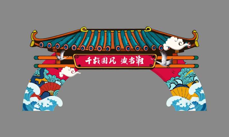 国潮文化之旅活动龙门架-采灵感-cailinggan.com