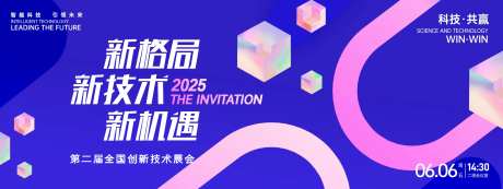 创新科技背景板-采灵感-https://www.cailinggan.com/