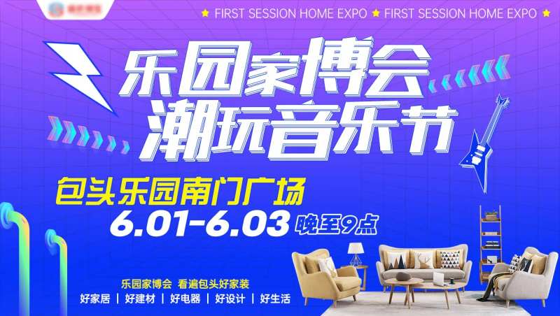 家博会广告-采灵感-cailinggan.com