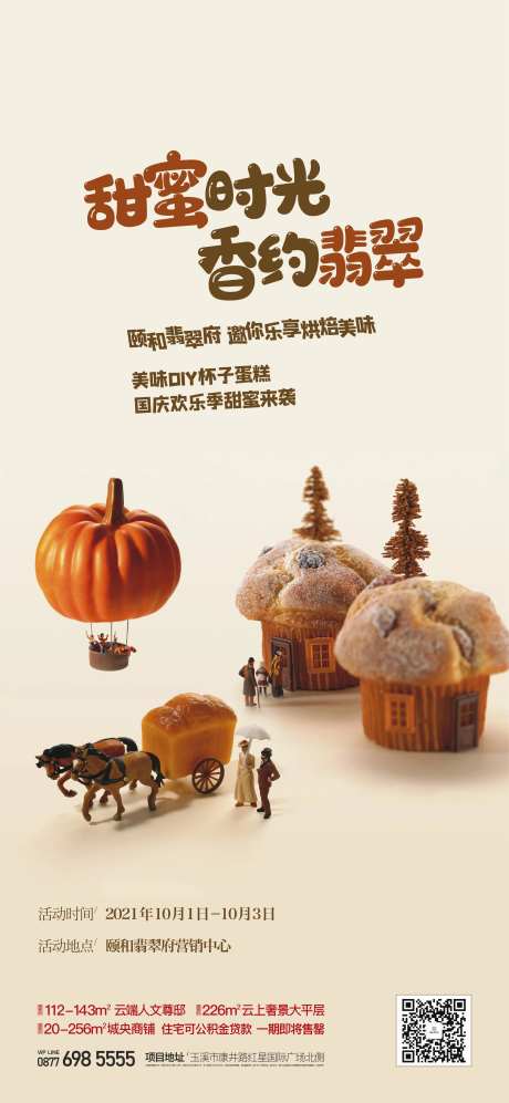 杯子蛋糕海报-采灵感-https://www.cailinggan.com/