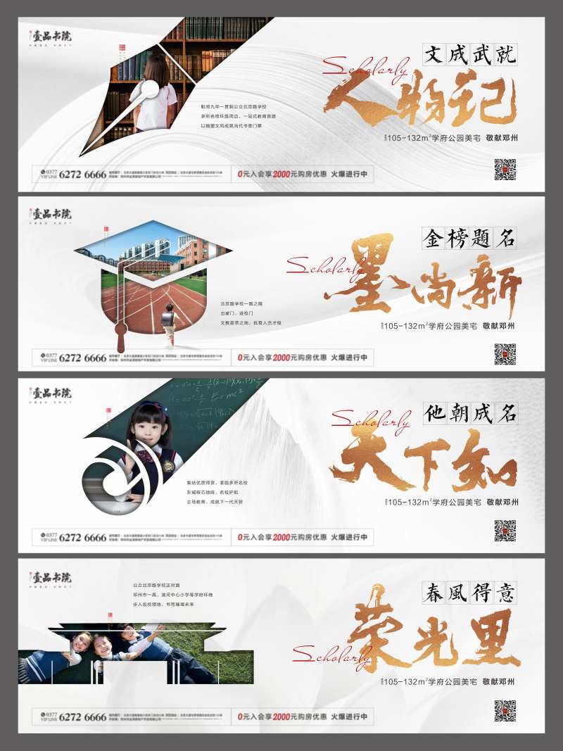 学区教育价值点系列稿-采灵感-cailinggan.com