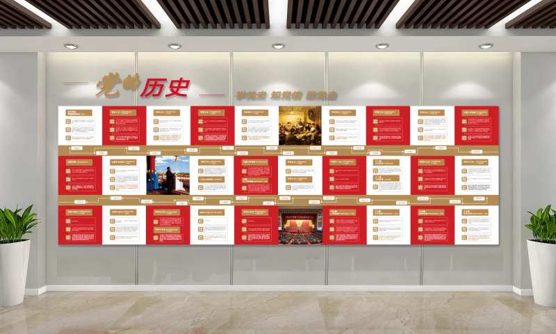 党的发展历程-采灵感-cailinggan.com