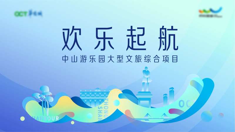 房地产文旅项目奠基仪式背景板-采灵感-cailinggan.com