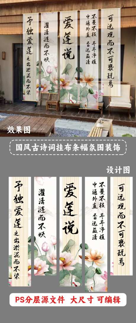 国风古诗词条幅装饰 -采灵感-https://www.cailinggan.com/