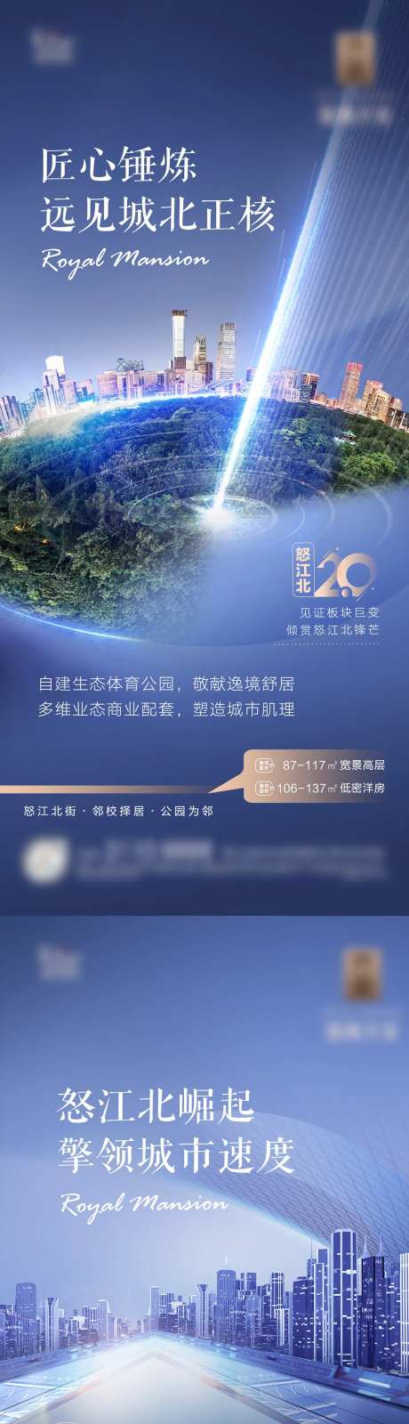 地产核心区域价值点海报-采灵感-https://www.cailinggan.com/