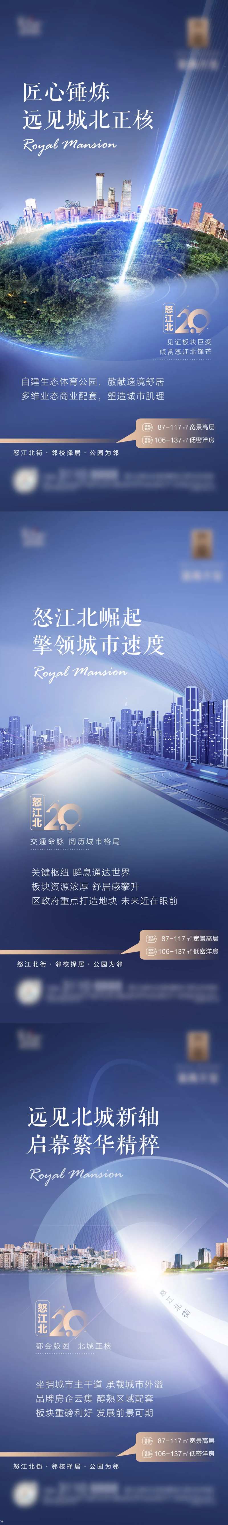 地产核心区域价值点海报-采灵感-cailinggan.com