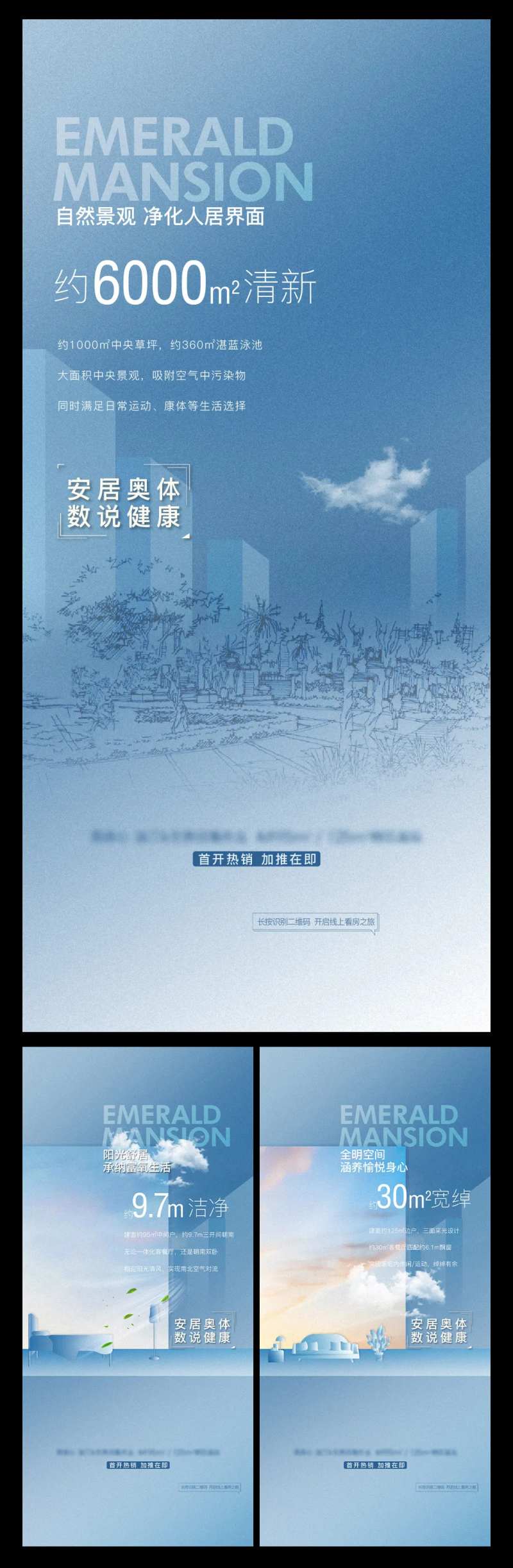 地产健康社区微信单图-采灵感-cailinggan.com
