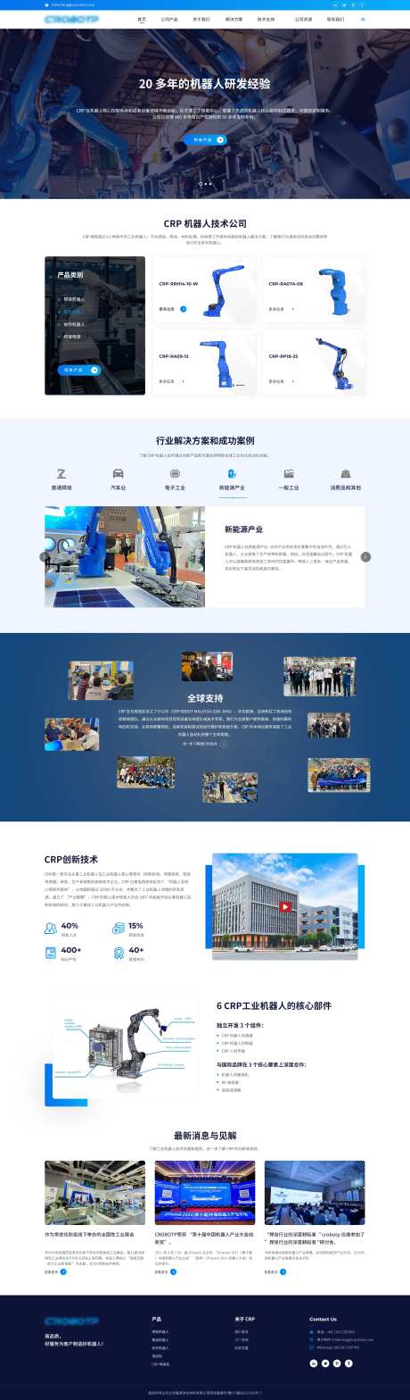 机器人机械产品官网 -采灵感-https://www.cailinggan.com/