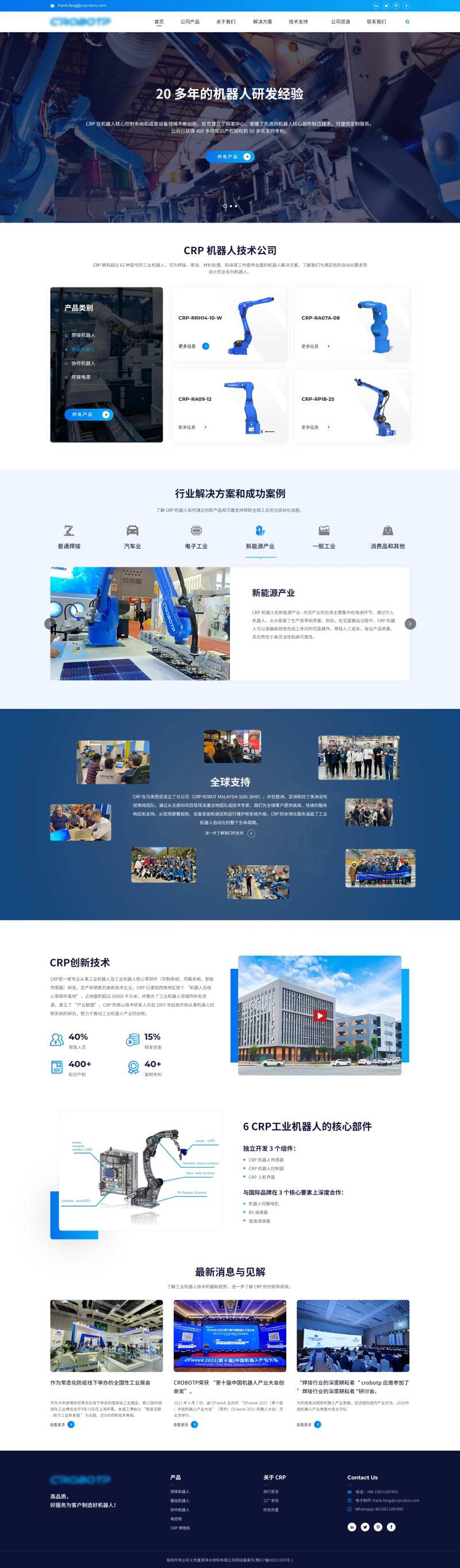 机器人机械产品官网 -采灵感-cailinggan.com