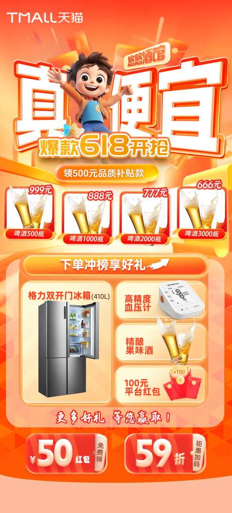 双11促销折扣电商手机端首页海报-采灵感-https://www.cailinggan.com/