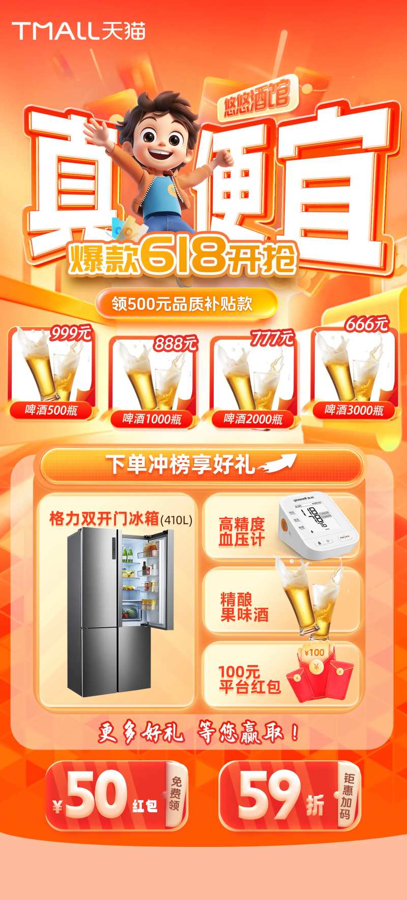 双11促销折扣电商手机端首页海报-采灵感-cailinggan.com